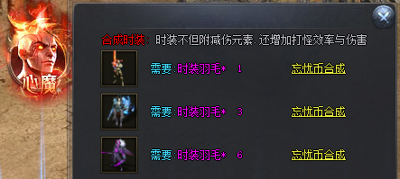 传奇新开私服装备锻造